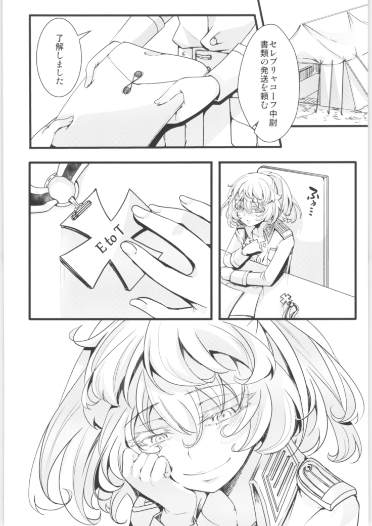 Tanya-chan is summarized 2
