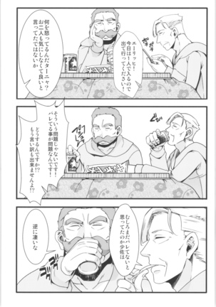 Tanya-chan is summarized 2 Page #49