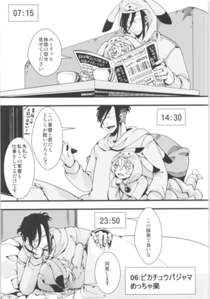 Tanya-chan is summarized 2 Page #38