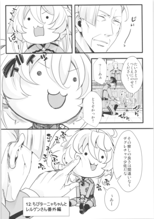 Tanya-chan is summarized 2 Page #84