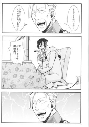 Tanya-chan is summarized 2 Page #39