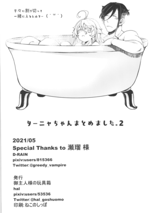 Tanya-chan is summarized 2 Page #96