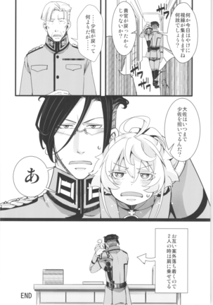 Tanya-chan is summarized 2 Page #83