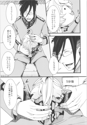 Tanya-chan is summarized 2 Page #88