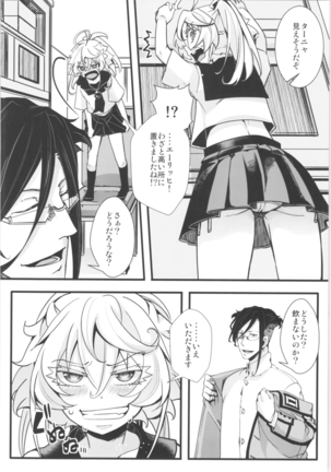 Tanya-chan is summarized 2 Page #17