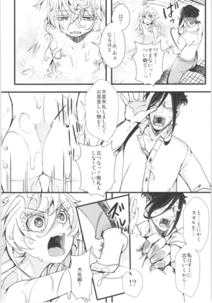 Tanya-chan is summarized 2 Page #93
