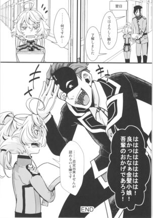 Tanya-chan is summarized 2 Page #33
