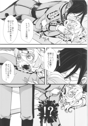 Tanya-chan is summarized 2 Page #60