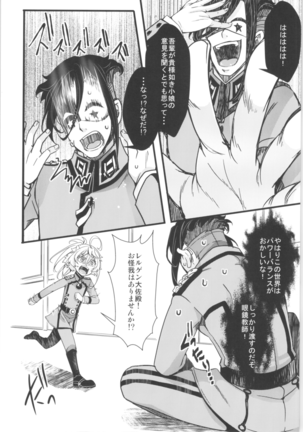 Tanya-chan is summarized 2 Page #29