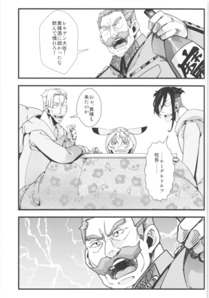 Tanya-chan is summarized 2 Page #40