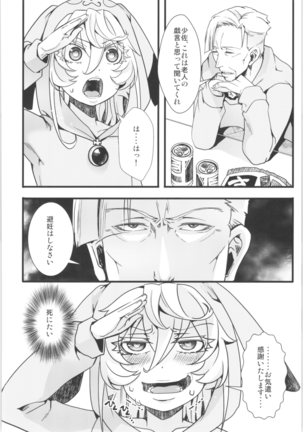 Tanya-chan is summarized 2 Page #51
