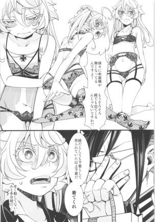 Tanya-chan is summarized 2 Page #24