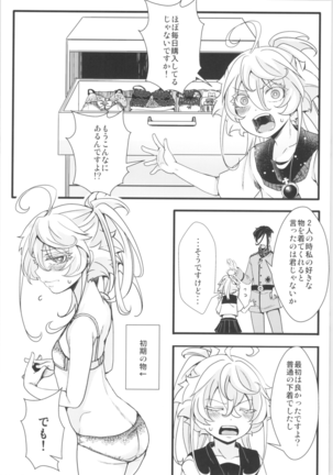 Tanya-chan is summarized 2 Page #23