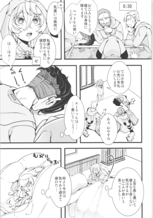 Tanya-chan is summarized 2 Page #52