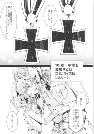 Tanya-chan is summarized 2 Page #62