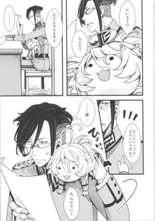 Tanya-chan is summarized 2 Page #68