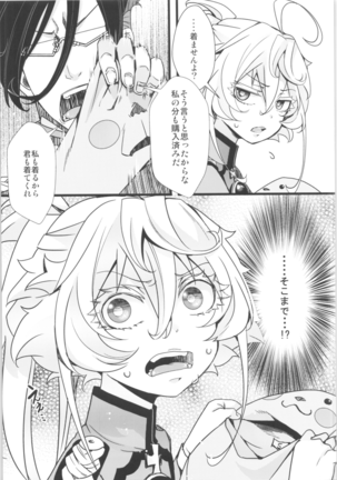 Tanya-chan is summarized 2 Page #36
