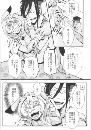 Tanya-chan is summarized 2 Page #41