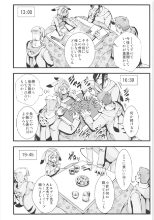 Tanya-chan is summarized 2 Page #42