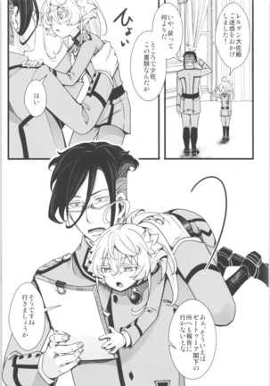 Tanya-chan is summarized 2 Page #82