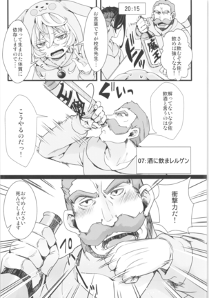 Tanya-chan is summarized 2 Page #44