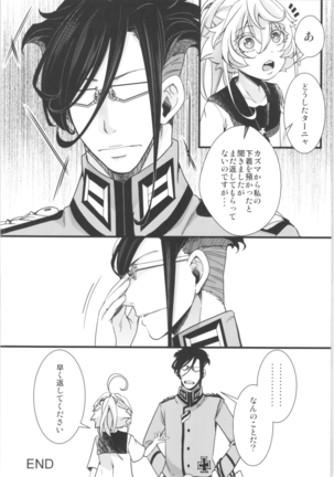 Tanya-chan is summarized 2 Page #25