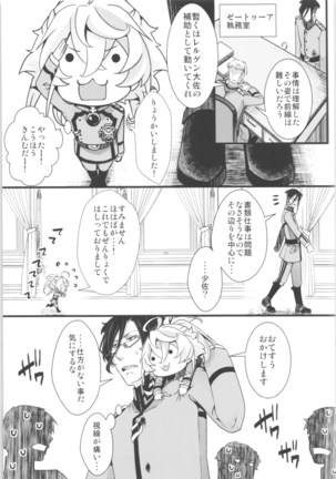 Tanya-chan is summarized 2 Page #76