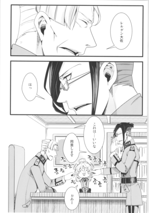 Tanya-chan is summarized 2 Page #85