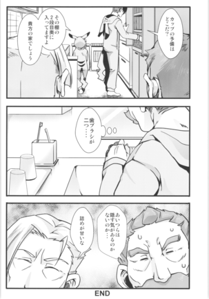 Tanya-chan is summarized 2 Page #43
