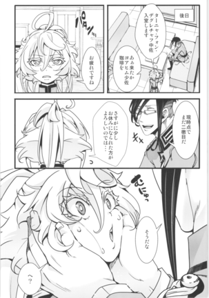 Tanya-chan is summarized 2 Page #59