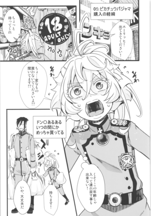 Tanya-chan is summarized 2 Page #34