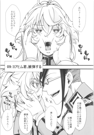 Tanya-chan is summarized 2 Page #58