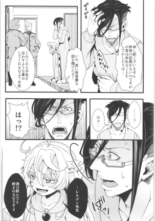 Tanya-chan is summarized 2 Page #54