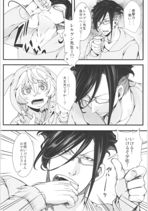 Tanya-chan is summarized 2 Page #45