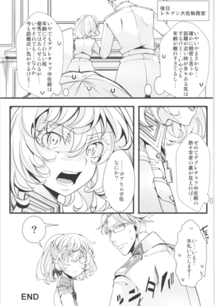 Tanya-chan is summarized 2 Page #65