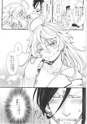 Tanya-chan is summarized 2 Page #81