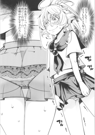 Tanya-chan is summarized 2 Page #15