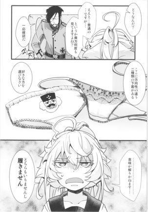 Tanya-chan is summarized 2 Page #13