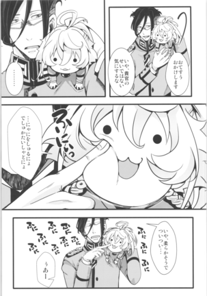 Tanya-chan is summarized 2 Page #70