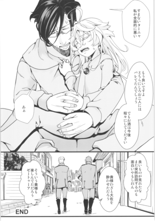 Tanya-chan is summarized 2 Page #55