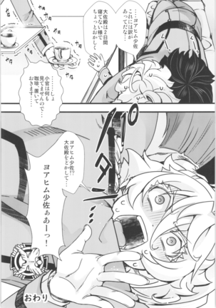 Tanya-chan is summarized 2 Page #61