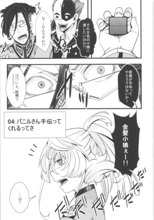 Tanya-chan is summarized 2 Page #26