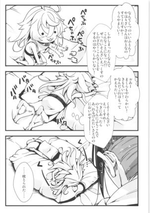 Tanya-chan is summarized 2 Page #74