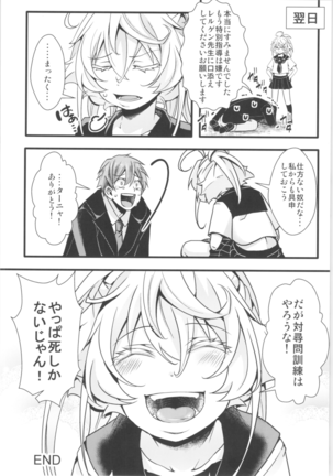 Tanya-chan is summarized 2 Page #21