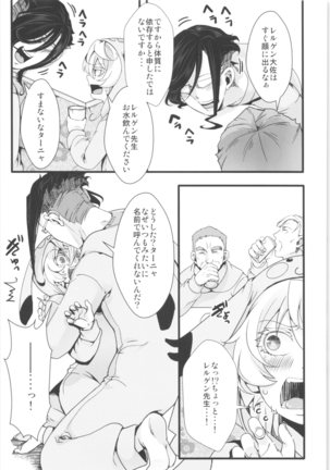 Tanya-chan is summarized 2 Page #46