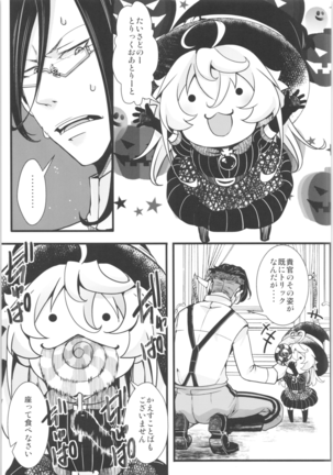 Tanya-chan is summarized 2 Page #86