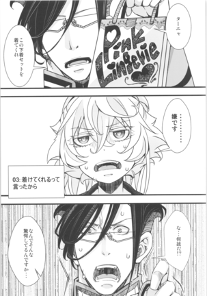 Tanya-chan is summarized 2 Page #22