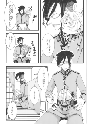 Tanya-chan is summarized 2 Page #87