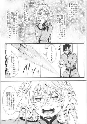 Tanya-chan is summarized 2 Page #28