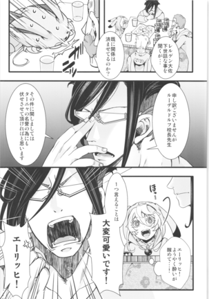 Tanya-chan is summarized 2 Page #50